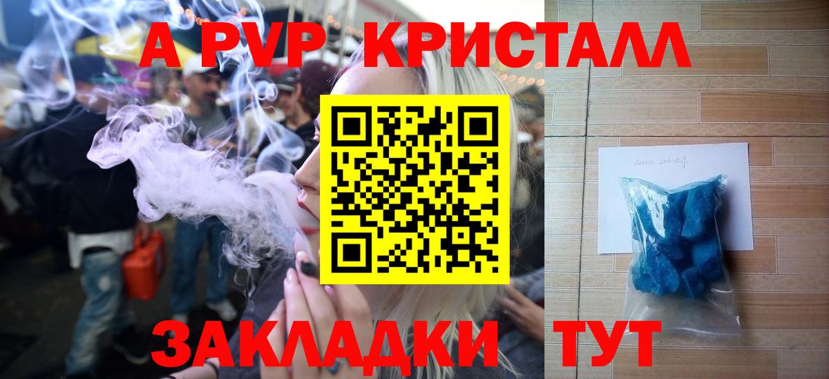 Невинномысск  Alfa_PVP СК  Alfa_PVP  Alpha-PVP Соль  Вход с VPN 
