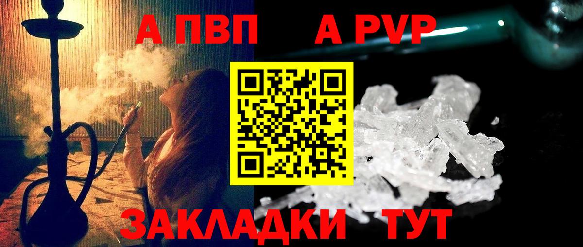 A PVP крисы CK Невинномысск