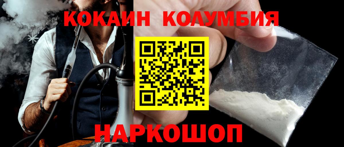 Невинномысск  COCAIN  КОКАИН Боливия  Вход с VPN  Cocaine 98% 
