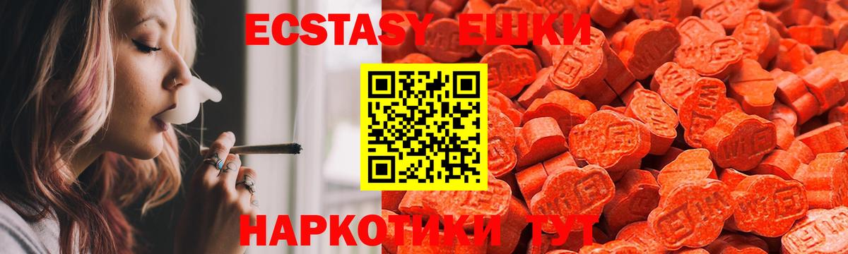 Невинномысск  Ecstasy louis Vuitton  Ecstasy  Вход с VPN 