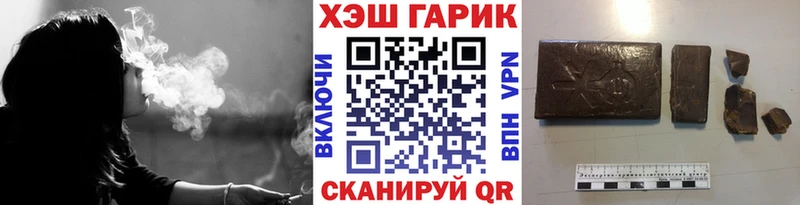ГАШ хэш Невинномысск