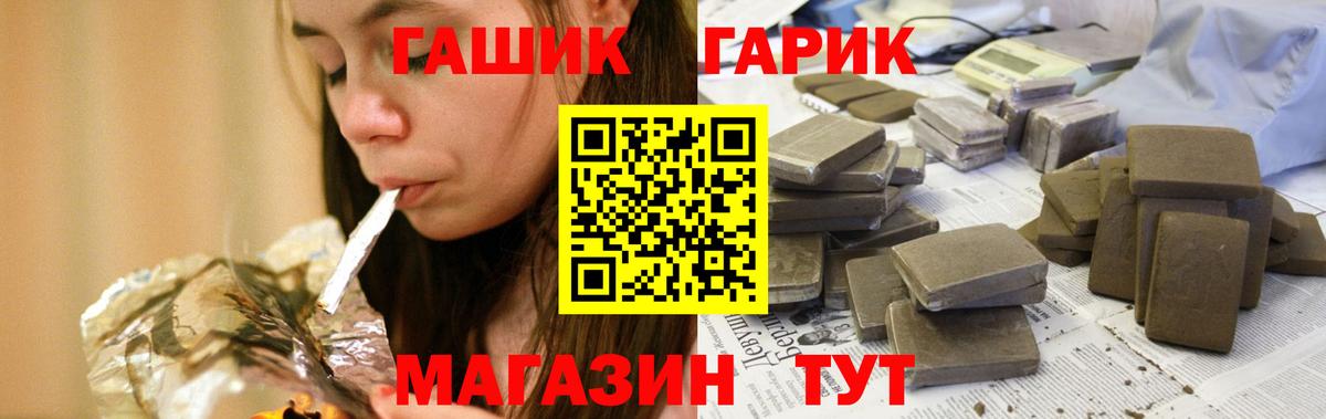 Невинномысск  Гашиш VHQ  Вход с VPN 