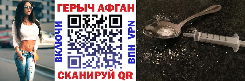 даркнет сайт  Невинномысск  Героин гречка 