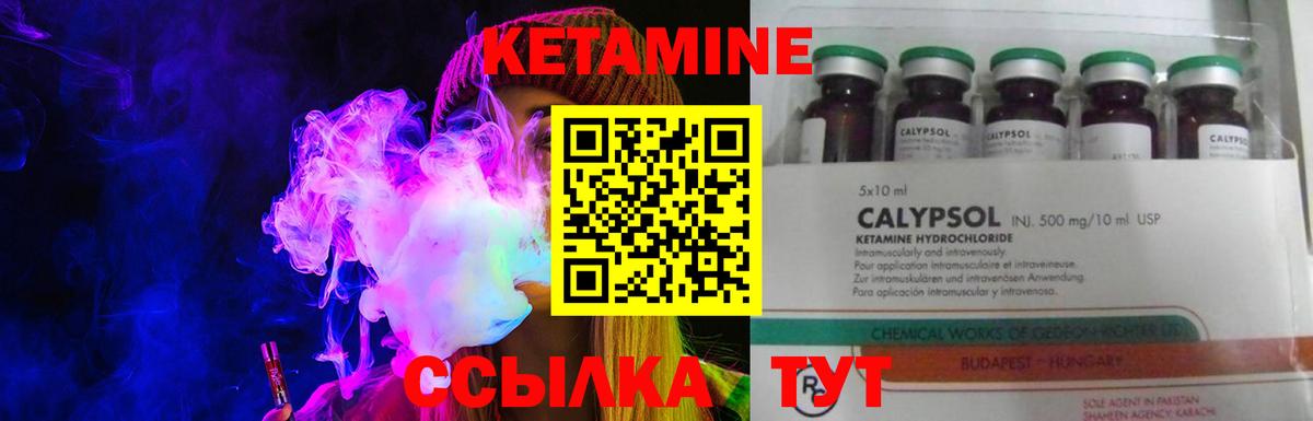 КЕТАМИН VHQ  Вход с VPN  Невинномысск  КЕТАМИН ketamine 
