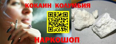 кокаин премиум Бузулук