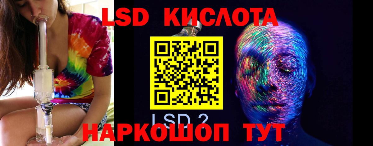 ЛСД экстази ecstasy Невинномысск