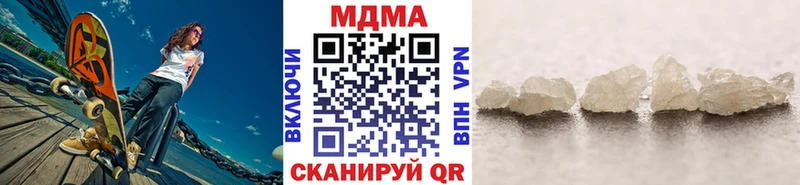 МДМА crystal  Невинномысск 