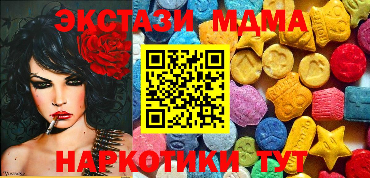 MDMA молли  Вход с VPN  МДМА  Невинномысск  МДМА кристаллы 
