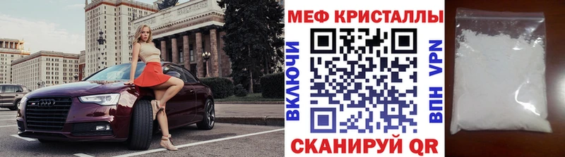 МЕФ VHQ  Невинномысск 