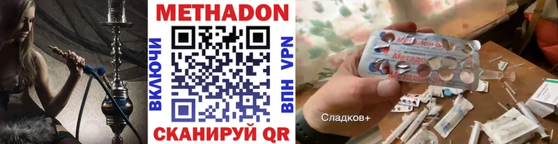 Метадон methadone Невинномысск