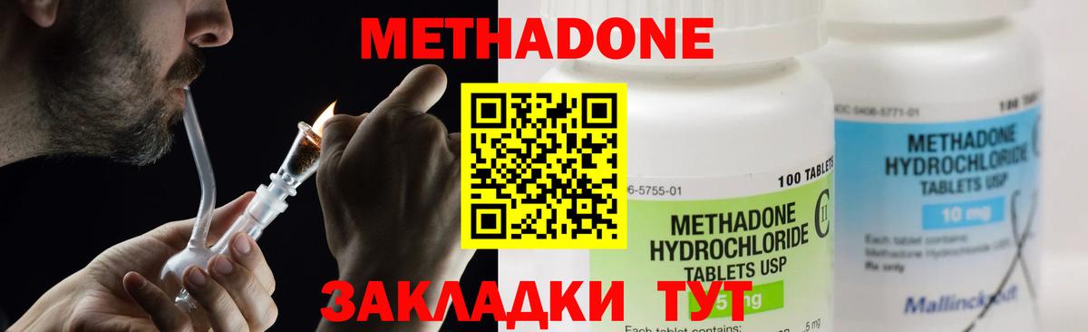 МЕТАДОН VHQ  Метадон мёд  Невинномысск  Вход с VPN 