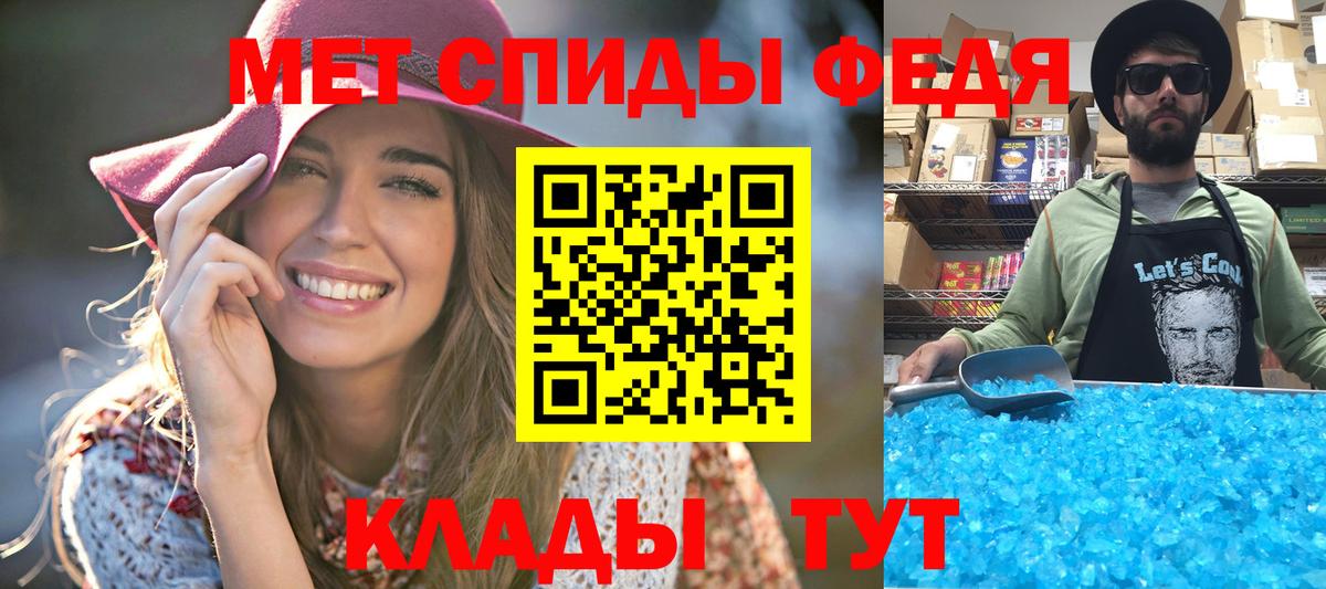Невинномысск  Первитин винт  Первитин  Первитин винт  Вход с VPN 
