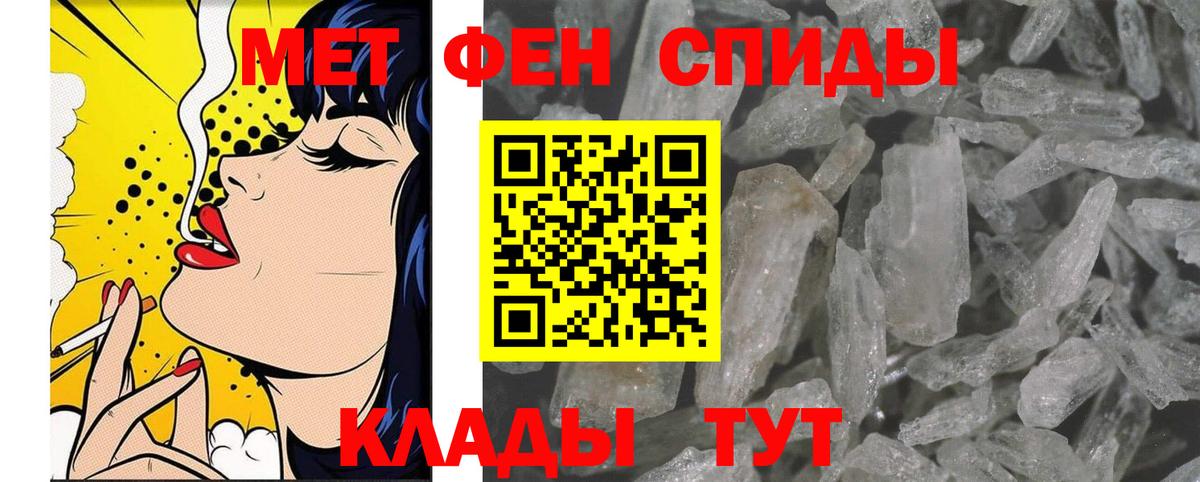 МЕТАМФЕТАМИН винт Невинномысск