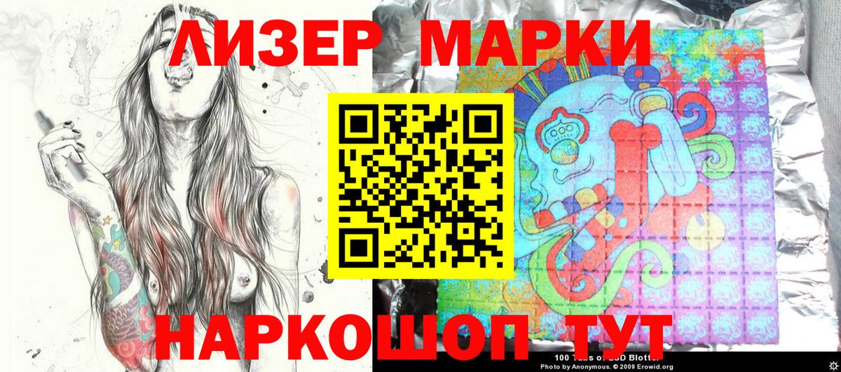 Наркотические марки 1,5мг  Марки NBOMe  Невинномысск  Вход с VPN  Наркотические марки 1,5мг 