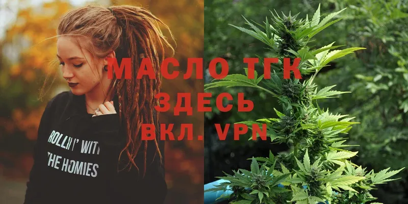 ТГК THC oil  KRAKEN сайт  Невинномысск 