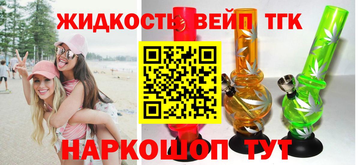 Дистиллят ТГК вейп с тгк  Вход с VPN  Дистиллят ТГК концентрат  Невинномысск 