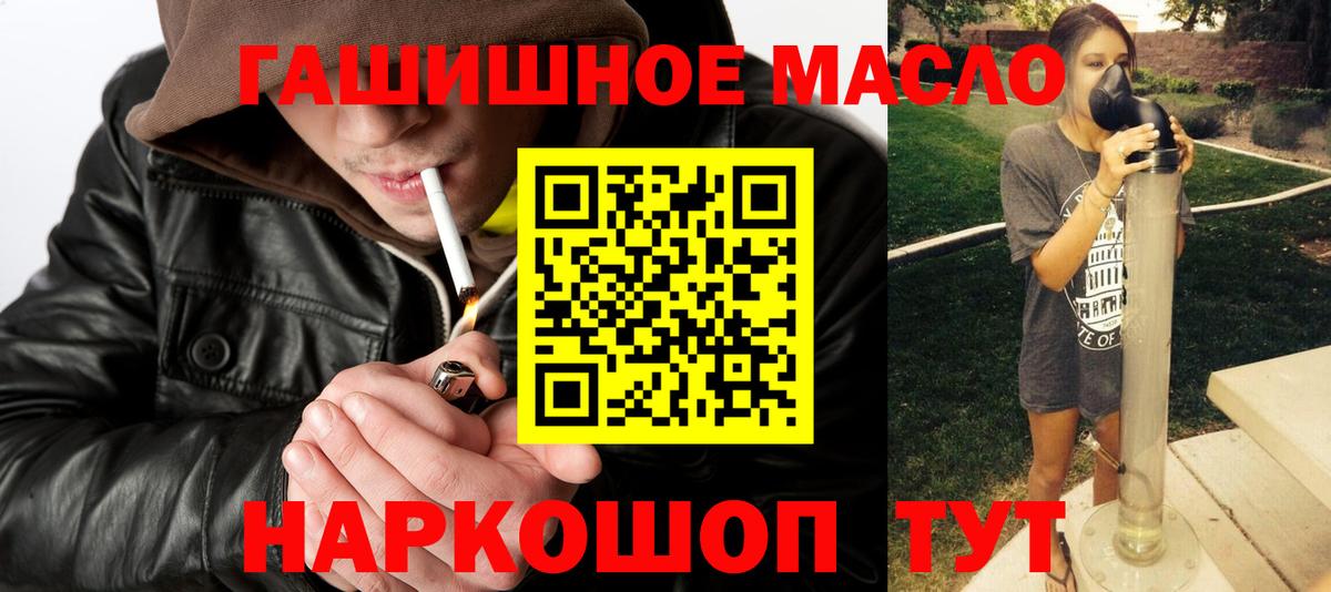 Дистиллят ТГК гашишное масло Невинномысск